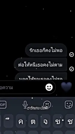 แชทเลื่อน