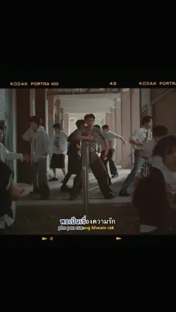รักมันยาก