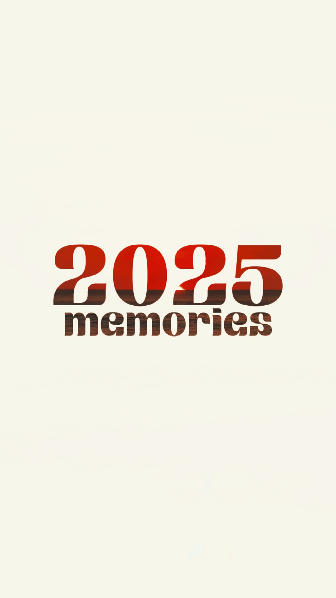 2025년 추억