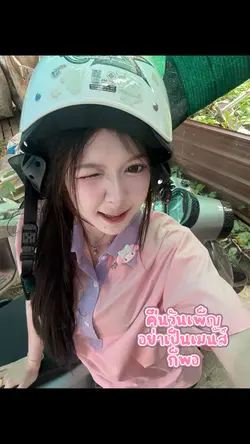 คืนวันเพ็ญ