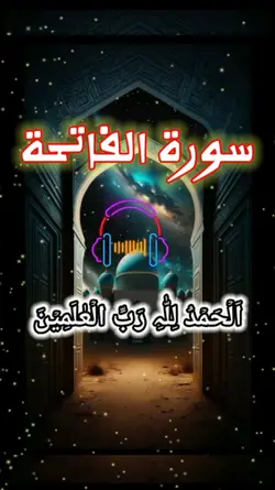 2025 Quran video