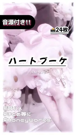 🎵ハートブーケ