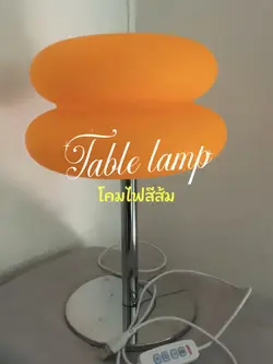 โคมไฟตั้งโต๊ะ 
