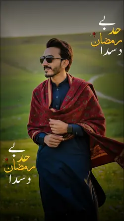 Be-Had Ramzan Dasda