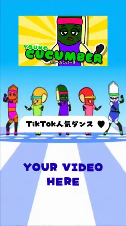 【TikTok人気ダンス】エアロピクルス