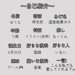 自己紹介！