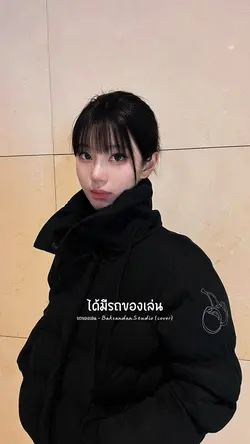 รถของเล่น