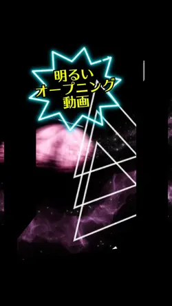オープニング動画にどうぞ！バタフライ