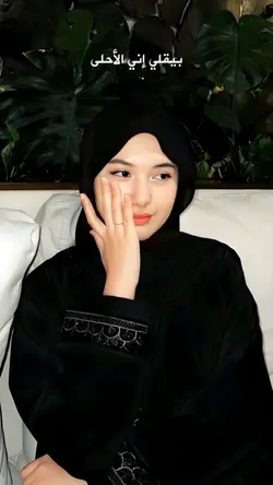 Bi illi inni ahla