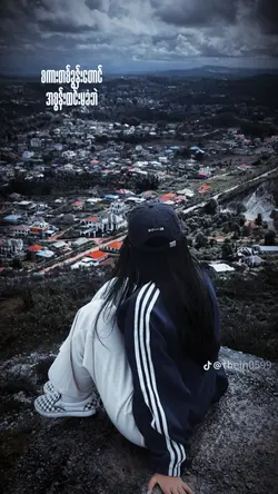 ဥပေက္ခာနဲလဲချင်တယ်