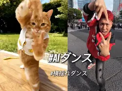 横揺れダンス
