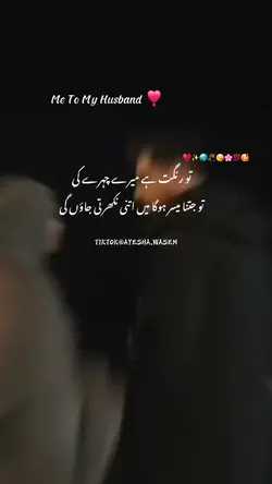 Dear Husband 
