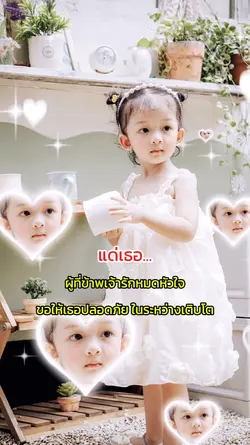 รักลูกหมดหัวใจ