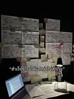 สำเร็จช้า