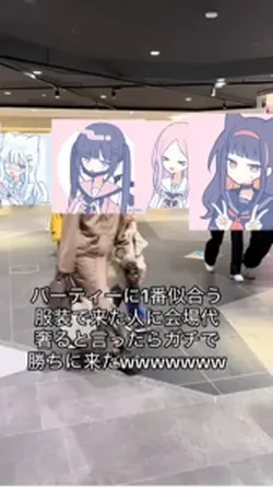 青春 #wiiパーティー #ウーピー