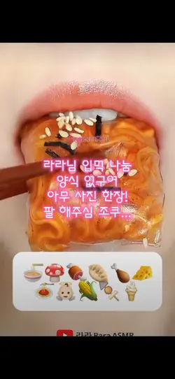 라라님 입먹
