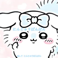 にんじゃりばんばん