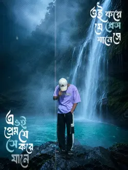 ওই পেম 