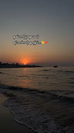 ရင်ဘတ်ငိုနေတုန်း