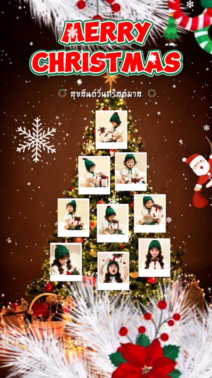 Christmas | คริสต์มาส