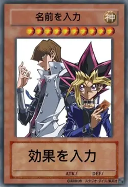 遊戯王カードを作ろう！！