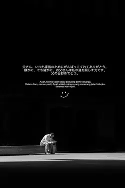 いつもありがとうお父さん