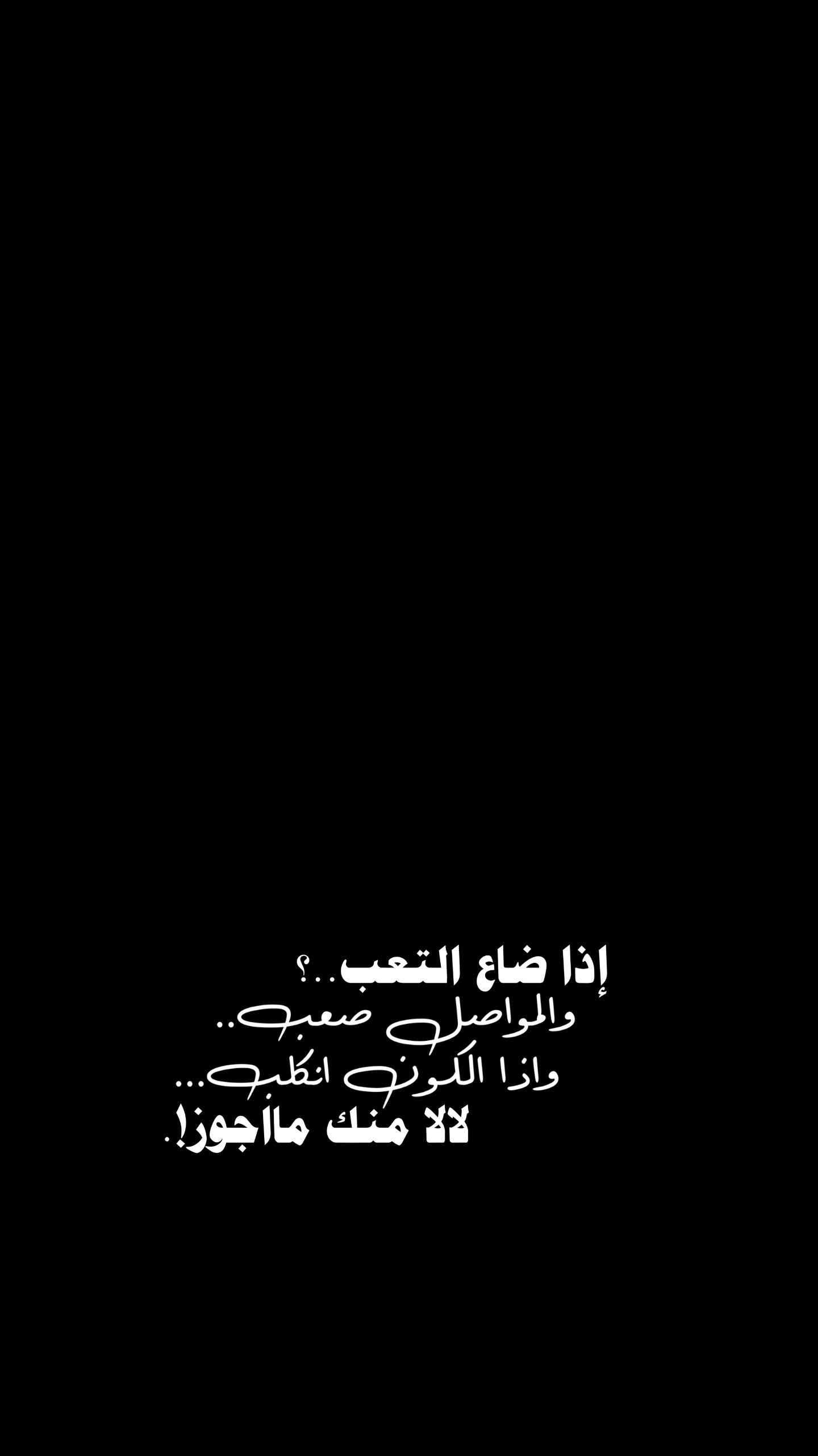 اذا ضاع التعب😔✨؟.