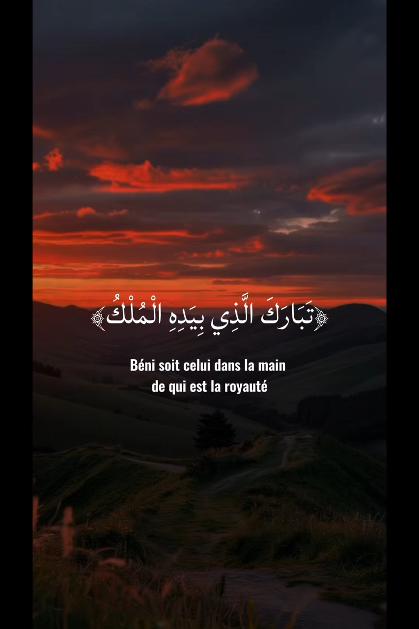 Sourate Al mulk