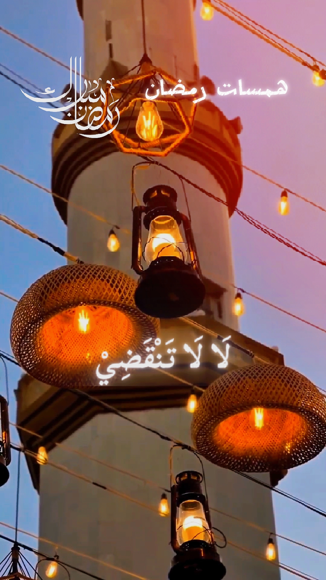 Ramadan
