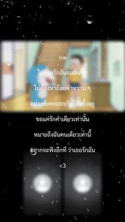 ขอให้เหมือนเดิม