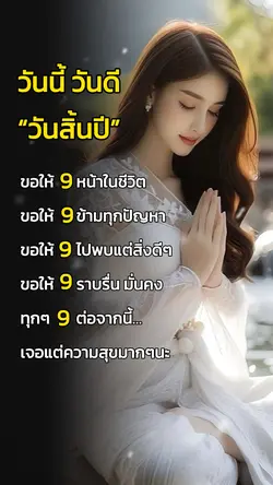 สวัสดี🎊