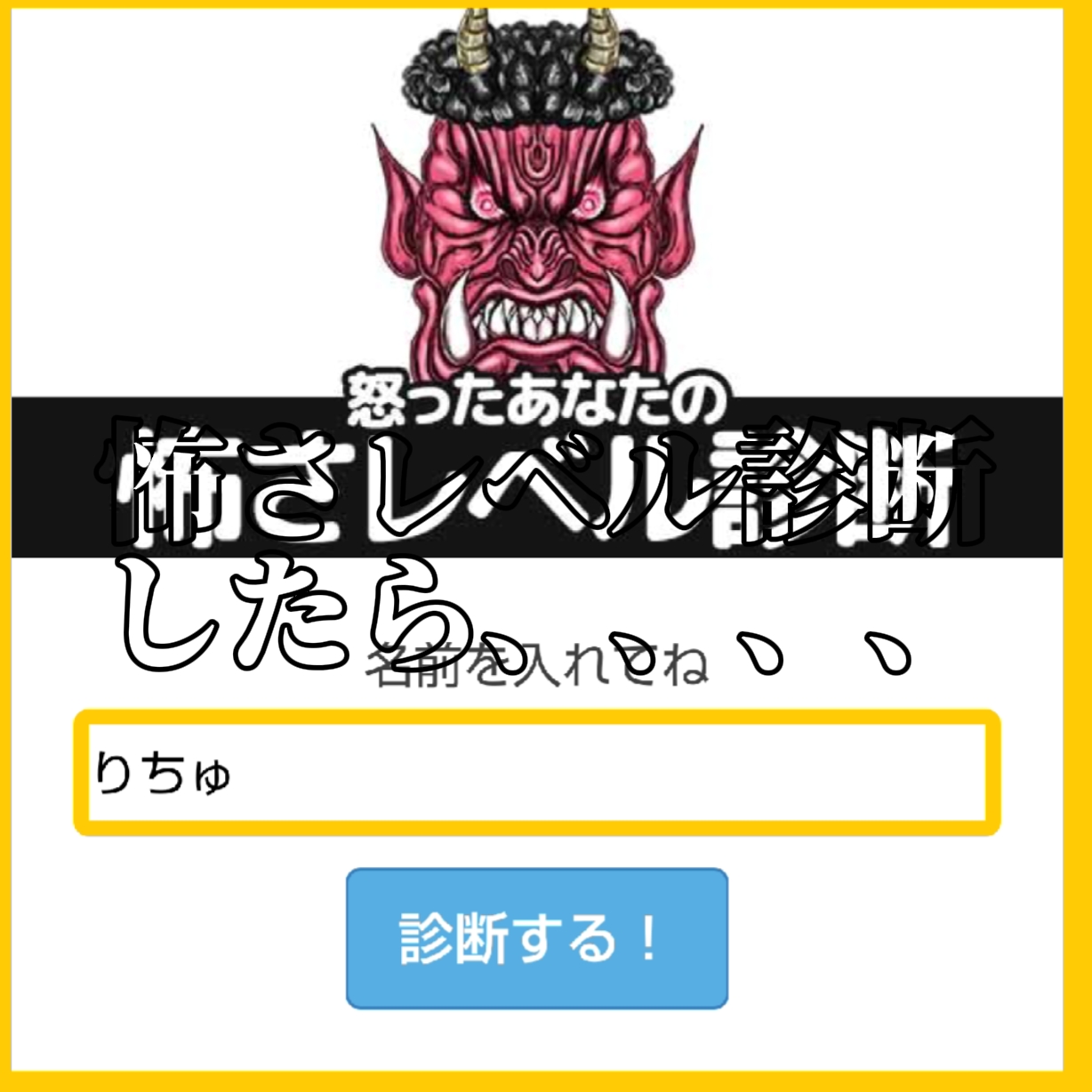 え？？？？？？？