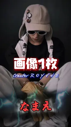 📸1枚 推し紹介用🔥