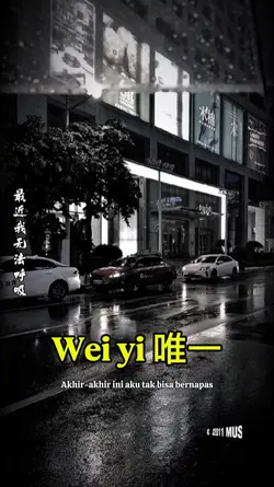 唯一 Wei yi