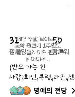 하.. 또 공약.. 50명은 감사해요
