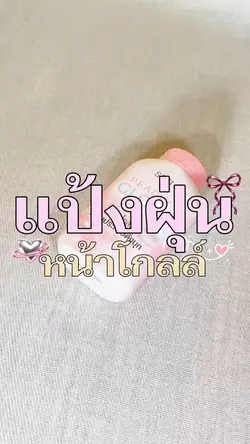 แป้งศศิ