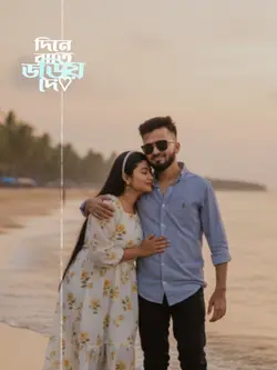 আমি তোর হয়ে যাবো