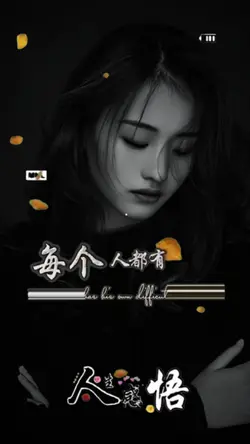 人生感悟|每个人都有不容易