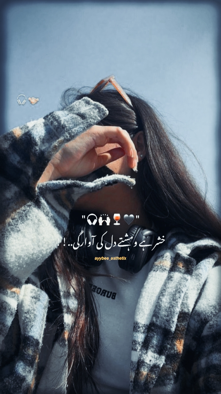 ishq kar bethy ho 