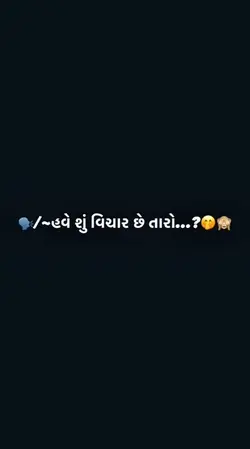 Gujarati lyrics edit