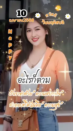วันพฤหัสบดี