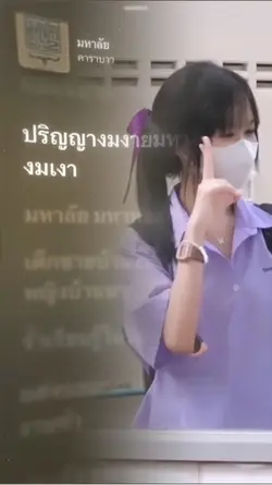 มหาลัย มหาหลอก