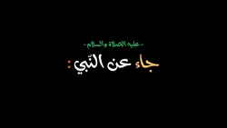 استغفار