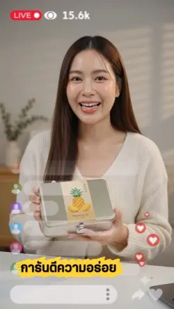 ขนม