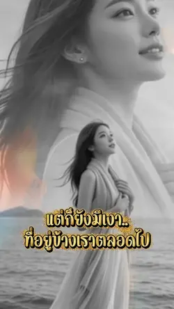 ยังคงมีเงาอยู่