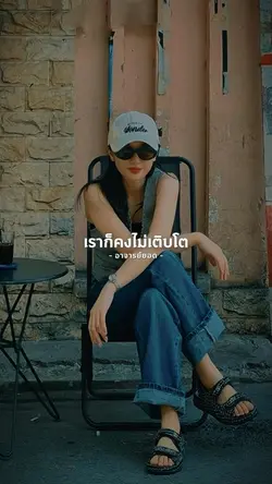 ทุกปัญหาสอนให้เราเติบโต