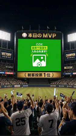 ⚾️本日のMVPテンプレ⚾️