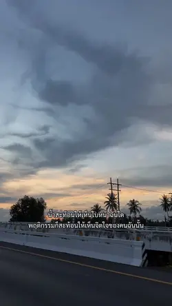 น้ำสะท้อนให้เห็นใบหน้าฉันใด