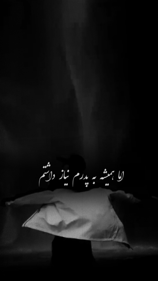 پدر 