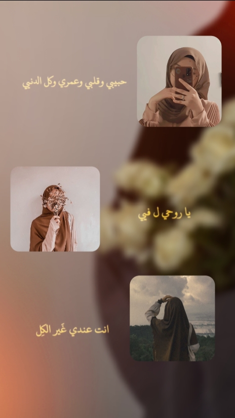 Song Arabic